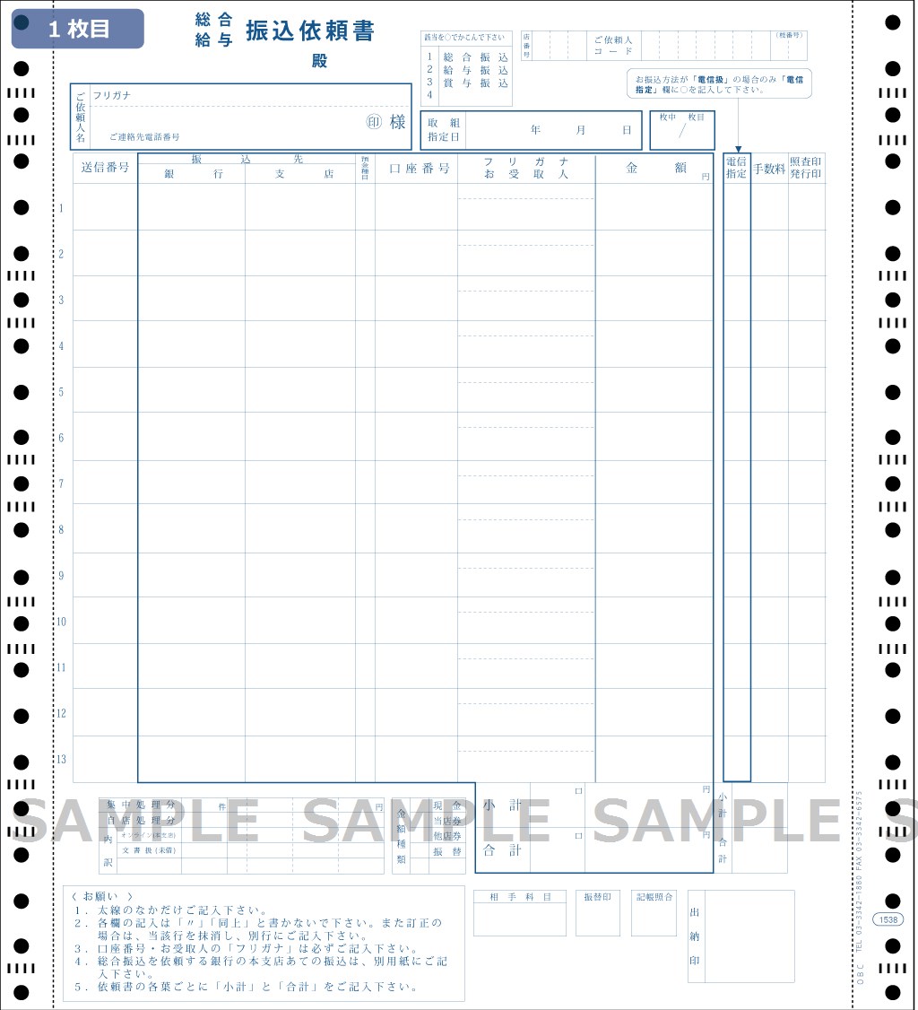 オービックビジネスコンサルタント 単票納品書7行 4110 代引不可 :tm