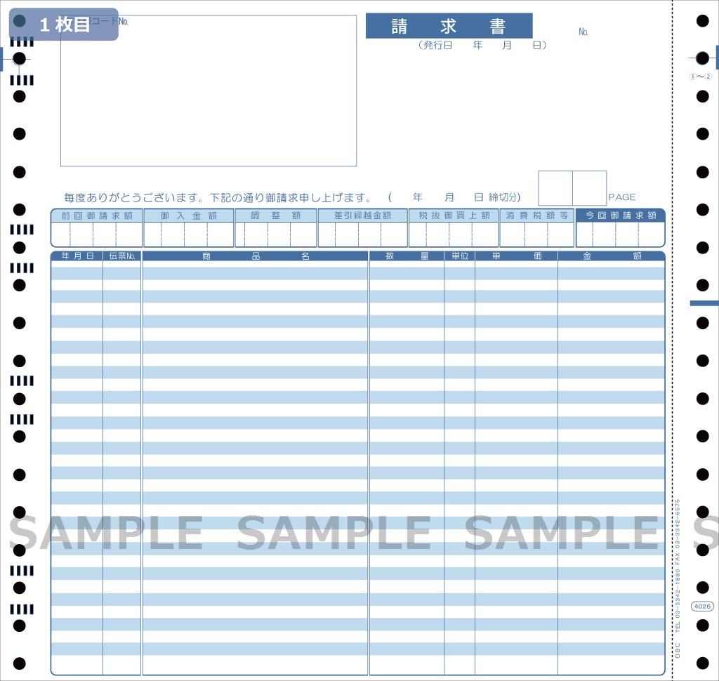 OBC 奉行サプライ 4026 明細請求書2P | オービックオンラインショップ