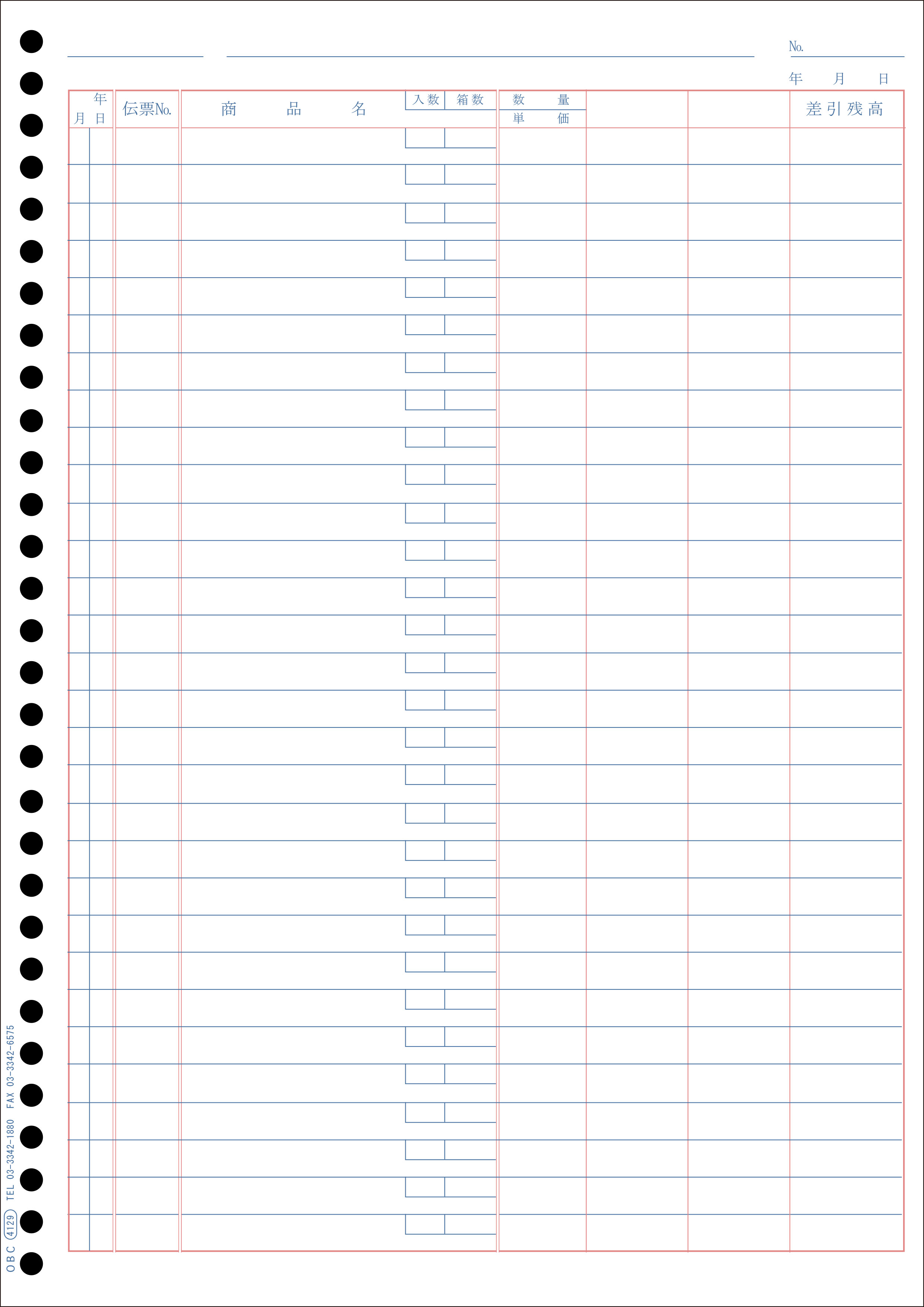 最大84％オフ！ まとめ オービック 単票合計請求書 A4タテ 4128 1箱 700枚