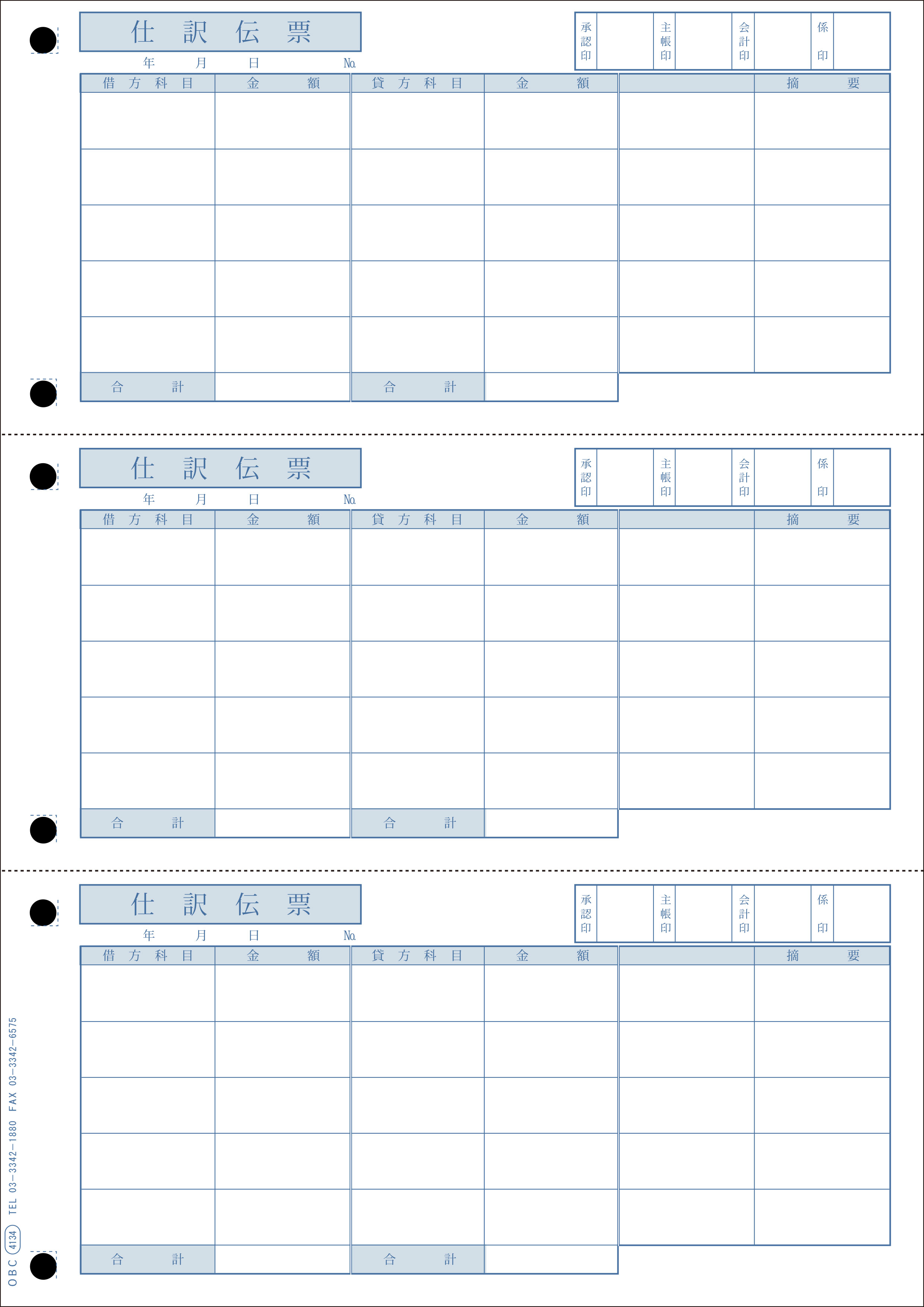 4134 単票仕訳伝票 （OBC５行）