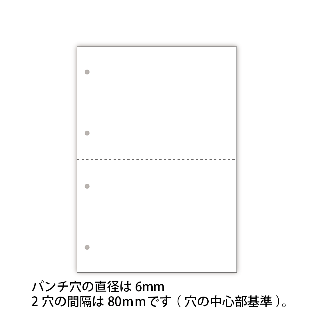 【A4HF2-4】白紙用紙／A4、横ミシン1本、4穴