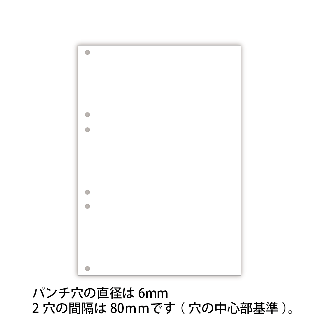 【A4HF3-6】白紙用紙／A4、横ミシン2本、6穴