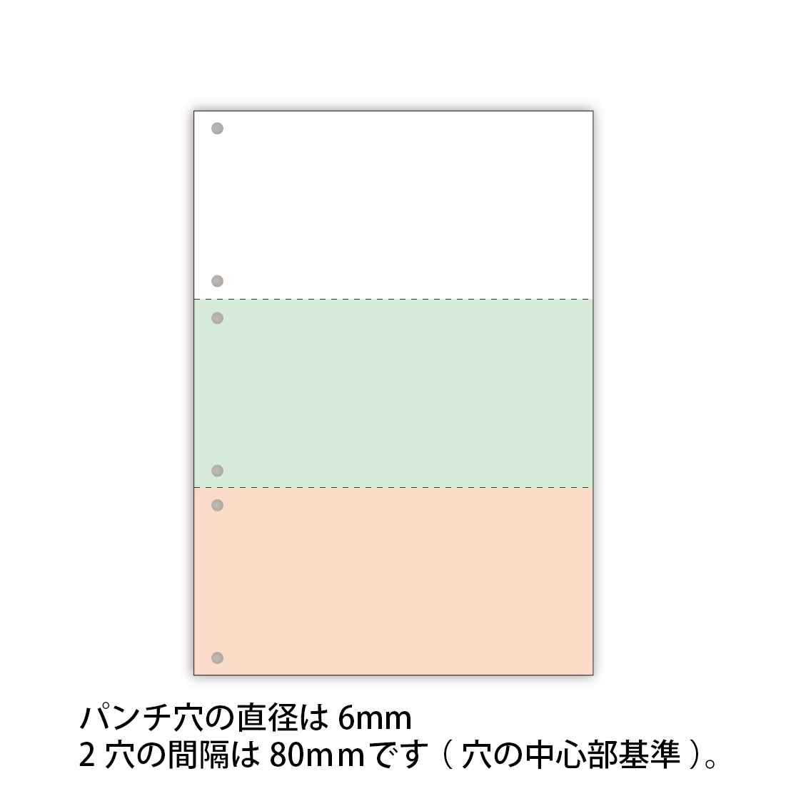 【A4HF3-6】白・ミドリ・オレンジ／A4、横ミシン2本、6穴
