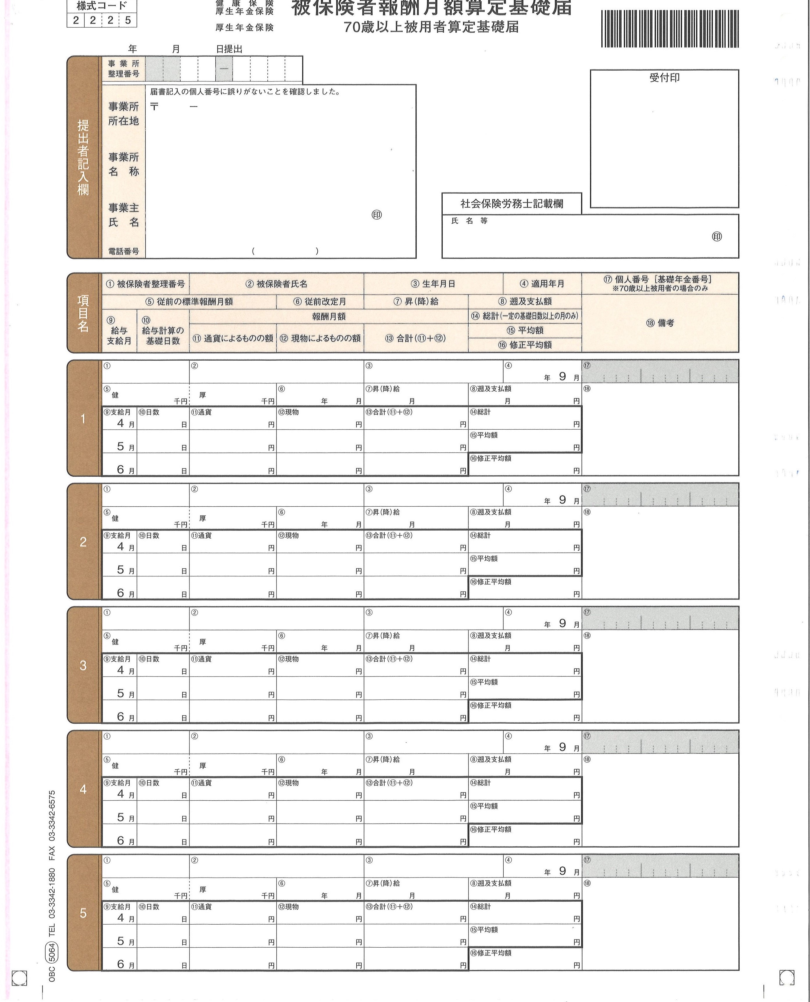 OBC 奉行サプライ 4124 単票バインダー元帳 | オービックオンライン 