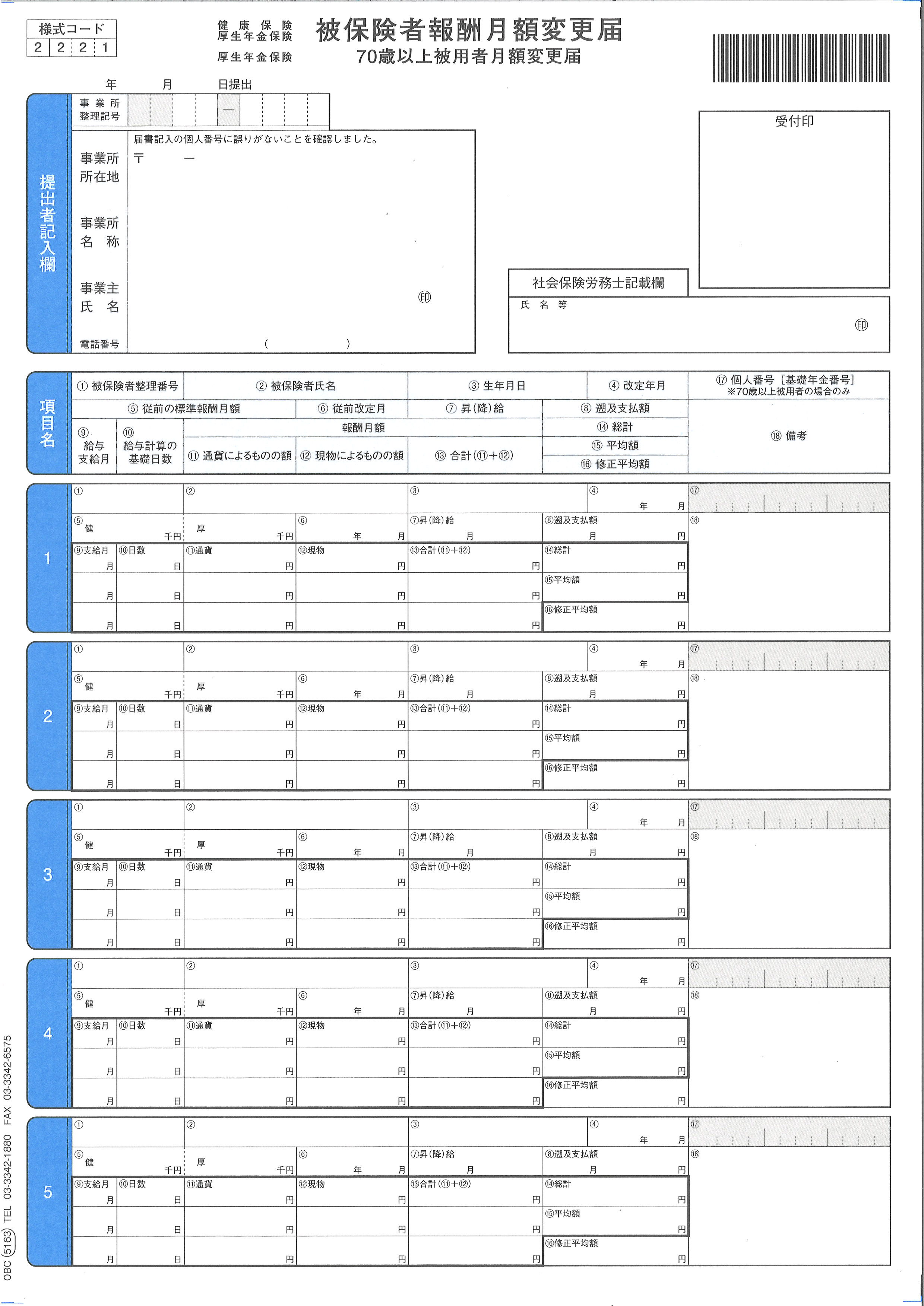 (業務用2セット) オービックビジネスコンサルタント 奉行シリーズ用専用 単票給与明細書 6101 - 3