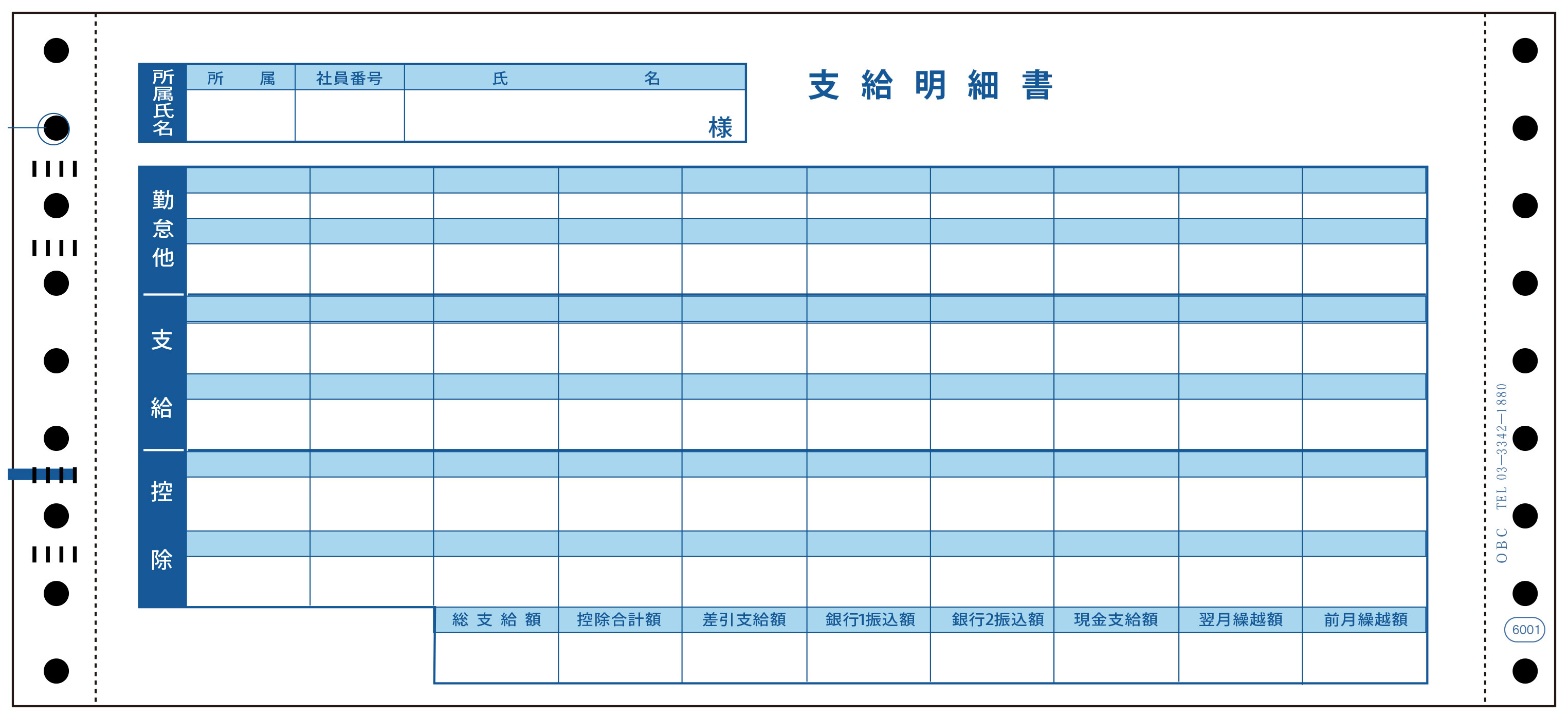 新品本物】 4110 単票納品書7行