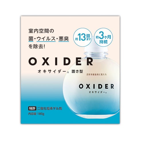 OXIDER オキサイダー【置き型】180ｇ（～13畳用）30個セット