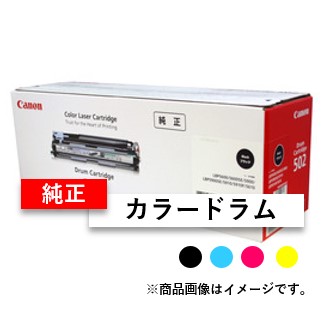 Canon ドラムカートリッジ502  ブラック