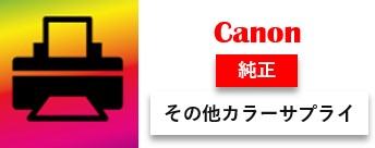 CANON ユーザーメンテナンスキット UM-A1