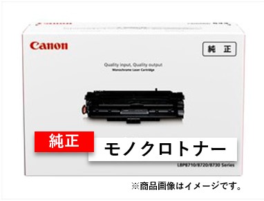 CANON トナー061（3760C004） | オービックオンラインショップ