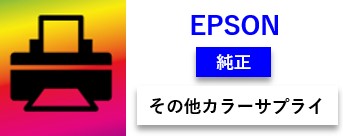 EPSON LPC4TCU11 | オービックオンラインショップ