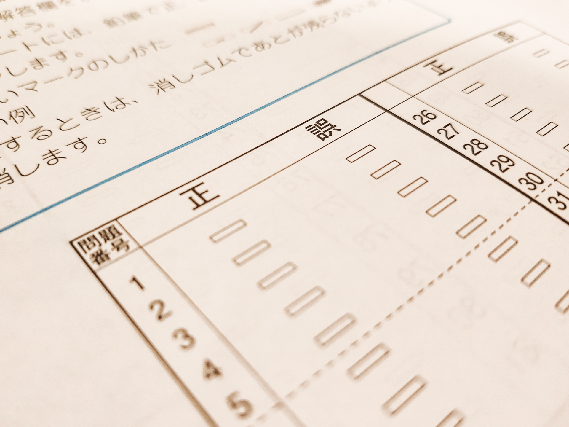 効果測定答案用紙 （100問） | オービックオンラインショップ