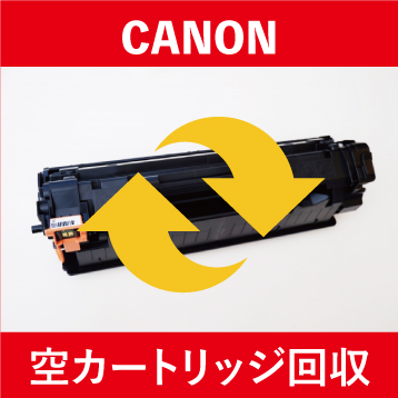 CANON トナーカートリッジ337（9435B003） | オービックオンラインショップ